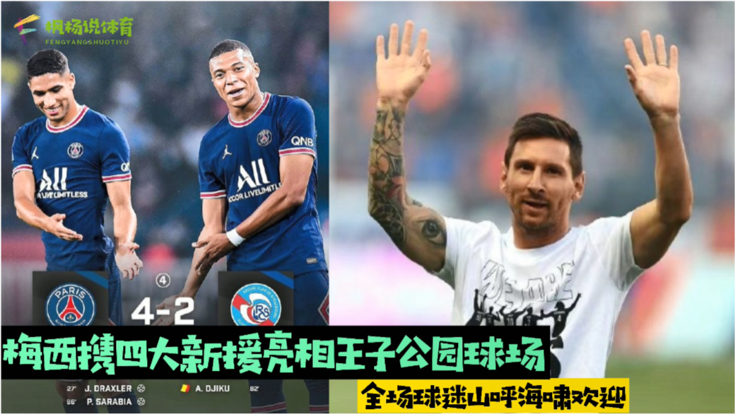  斯特拉斯堡主帅赛后怒批裁判  
